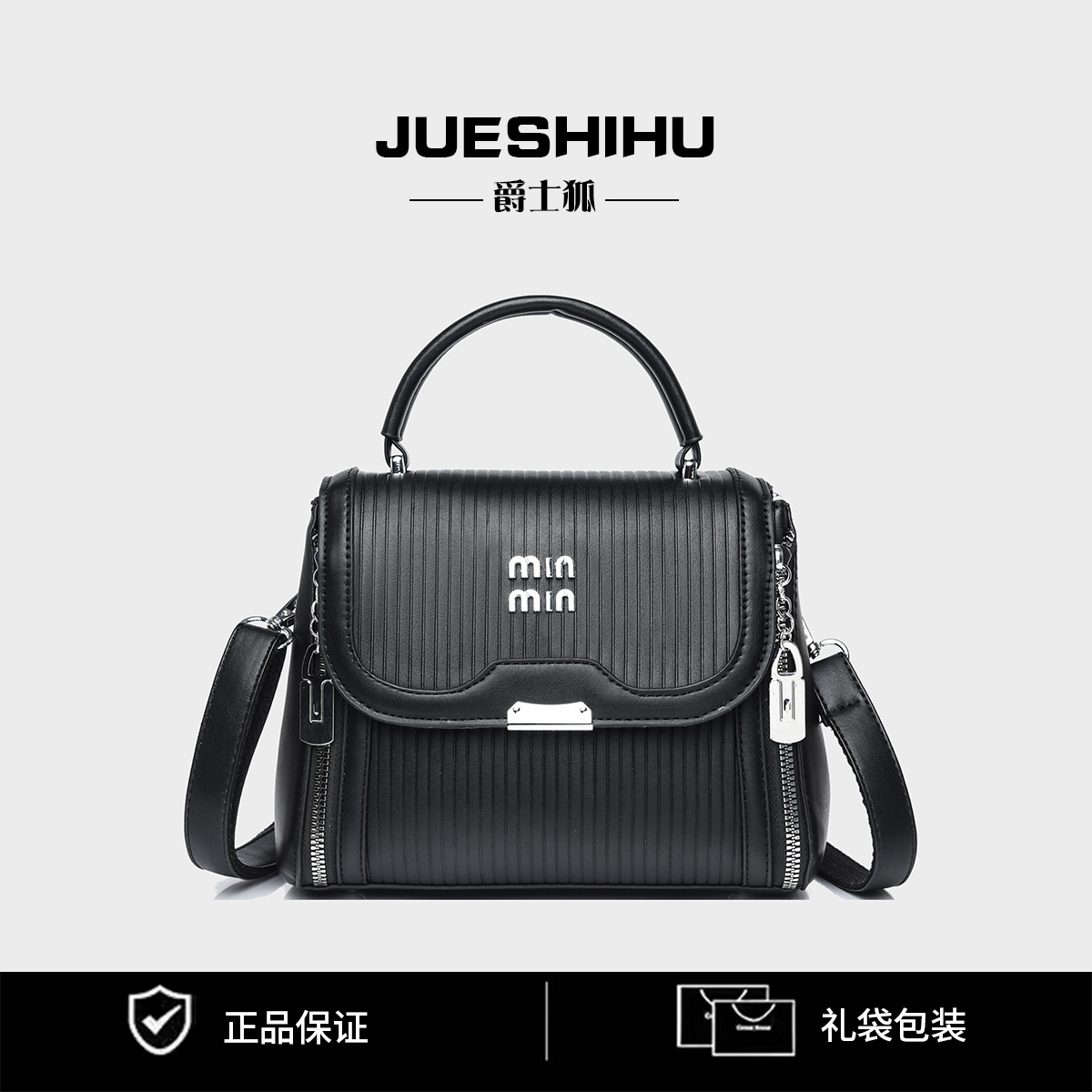minmin條紋女包
